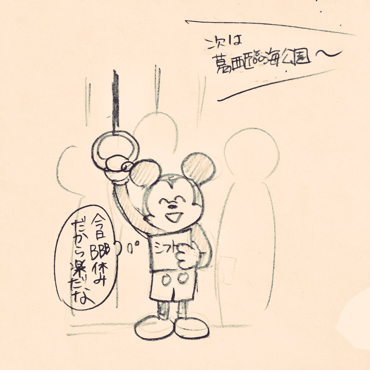nin0318's tweet photo. リクエストの、京葉線で出勤するミッキーマウスさんです💪 https://t.co/8JeDGh5QCB