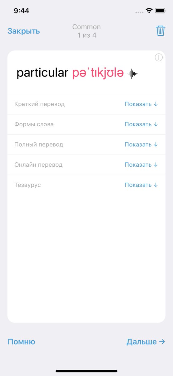 RedictApp's tweet photo. #reDict В следующем обновлении... https://t.co/hFQVc4uckw