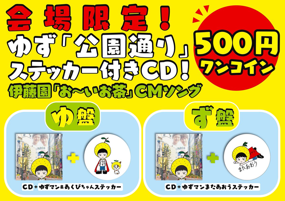 YUZU SPECIAL LIVE 2018 #BIGYELL x FUTARI in 広島＞ 広島サンプラザ