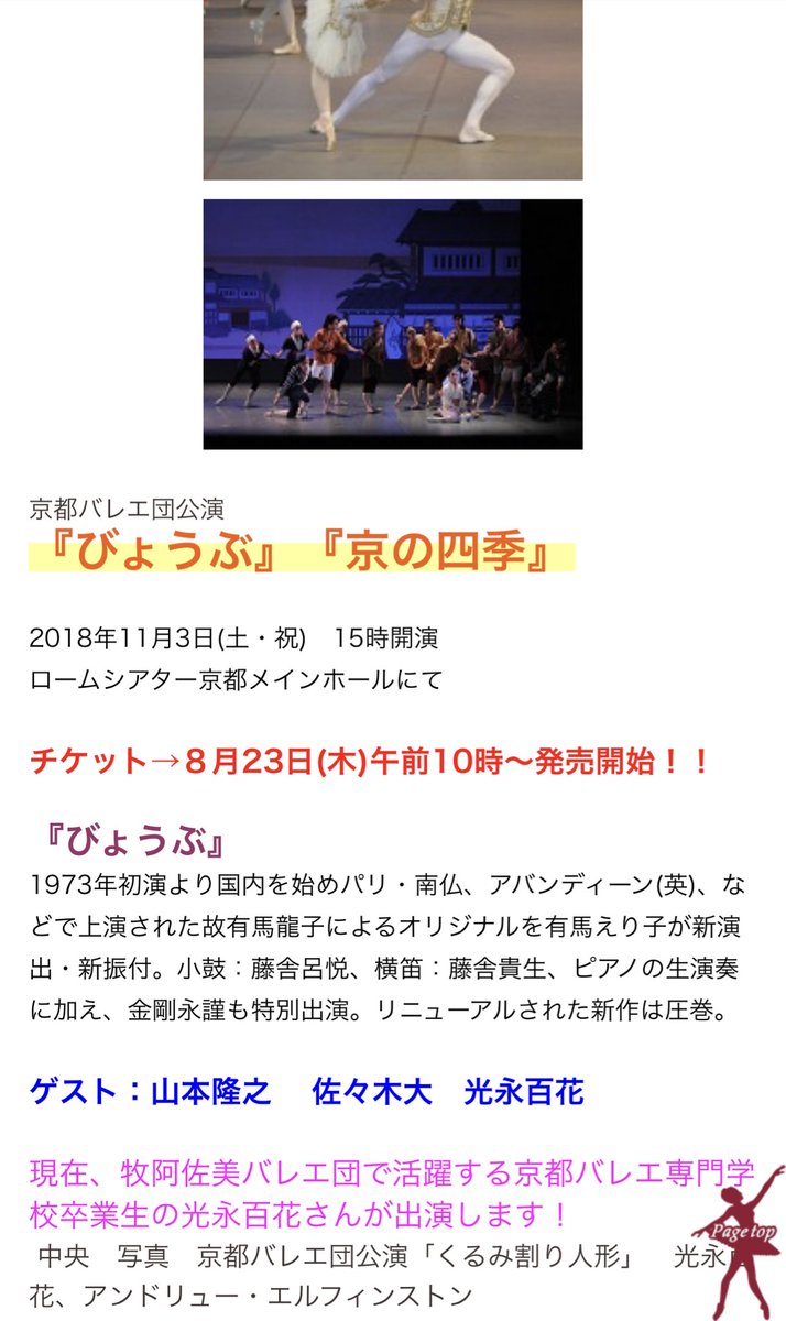 光永百花 0511m M Twitter