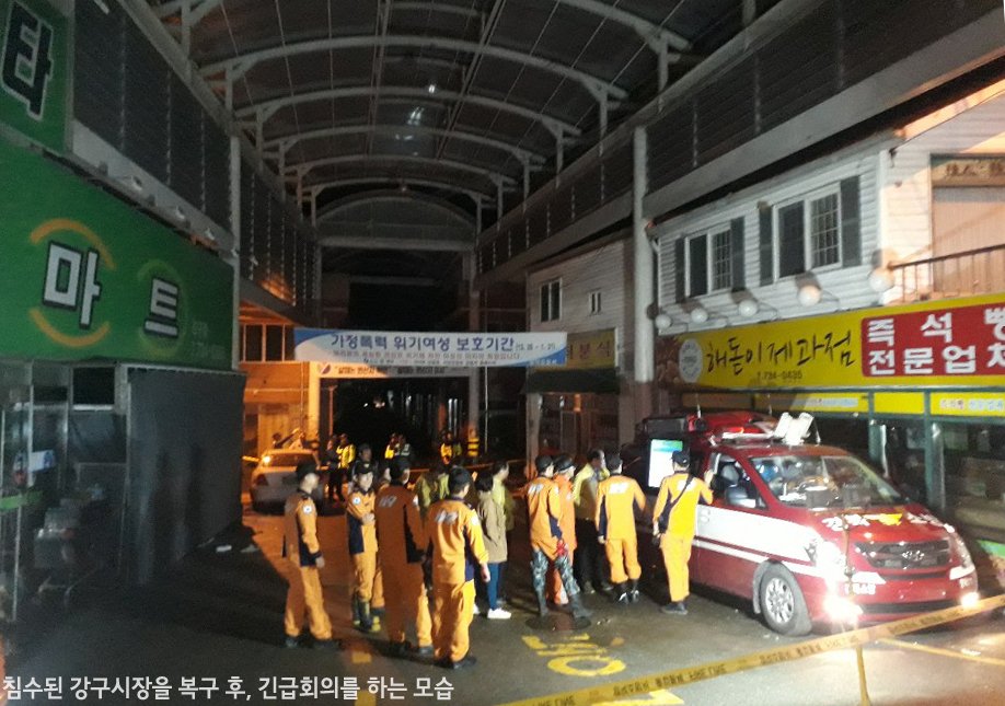 6일(토) #태풍콩레이 가 #영덕 을 휩쓸고 간 후
#영덕상황 입니다...

태풍이 지나간 후
제일 먼저, 침수된 도로와 주택에 물을 빼고
강과 바다에 범람의 주요 원인인 떠밀려 온 쓰레기들을 빼냈습니다

#현재 대부분 물을 빼낸 상황이지만
아직 상가나 주택 지하에 침수가 되어있습니다