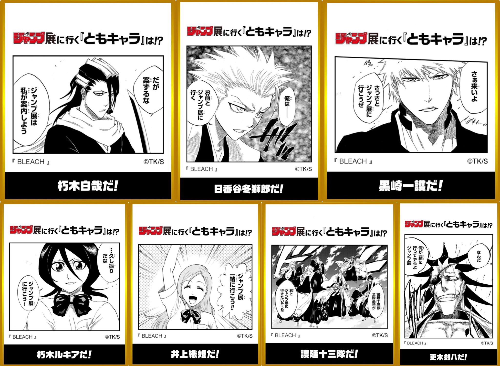 ブリーチ キャラ 診断 - Porn comic, Rule 34 comic, Cartoon porn comic - i-v.tv