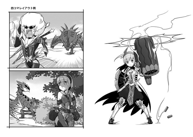 MHFアンソロ作画見本提出用(立ち消え) 