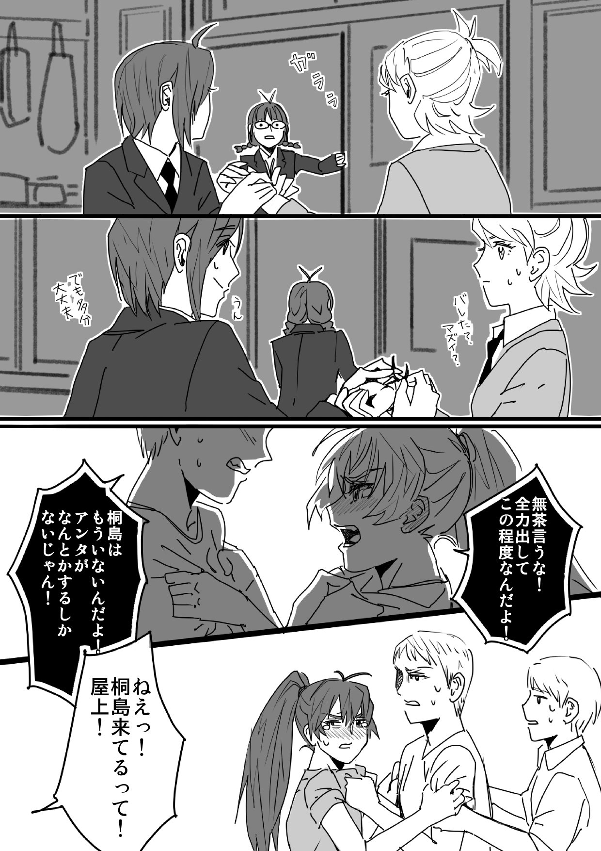印象党 桐島 部活やめるってよ 漫画 前田涼也役 秋月律子 菊池宏樹役 双海真美 寺島竜汰役 双海亜美 東原かすみ役 三浦あずさ 宮部実果役 高槻やよい 飯田梨紗役 四条貴音 野崎沙奈役 水瀬伊織 小泉風助役 我那覇響 沢島亜矢役 萩原雪歩