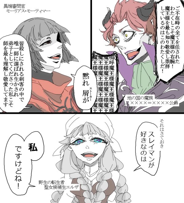 よんはち A Twitter 魔王 おれの聖女が強すぎる 野生の転生者は料理がしたい なろうで連載中 よろしくね W T Co V8ebmaovua Narou Naroun8640et T Co fcwpft2j Twitter