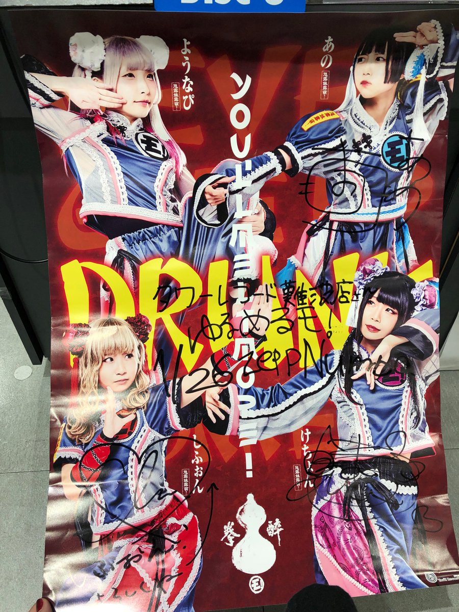 ゆるめるモ！　CD あのちゃんサイン　しふぉん　けちょん　ようなぴ ゆるめるモ！ CD あのちゃんサイン しふぉん けちょん ようなぴ 【公式