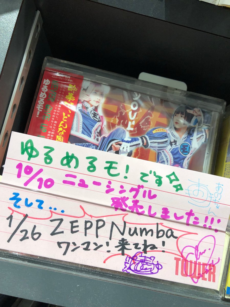 ゆるめるモ！】しふぉんちゃん・けちょんちゃん・あのちゃんが難波店に