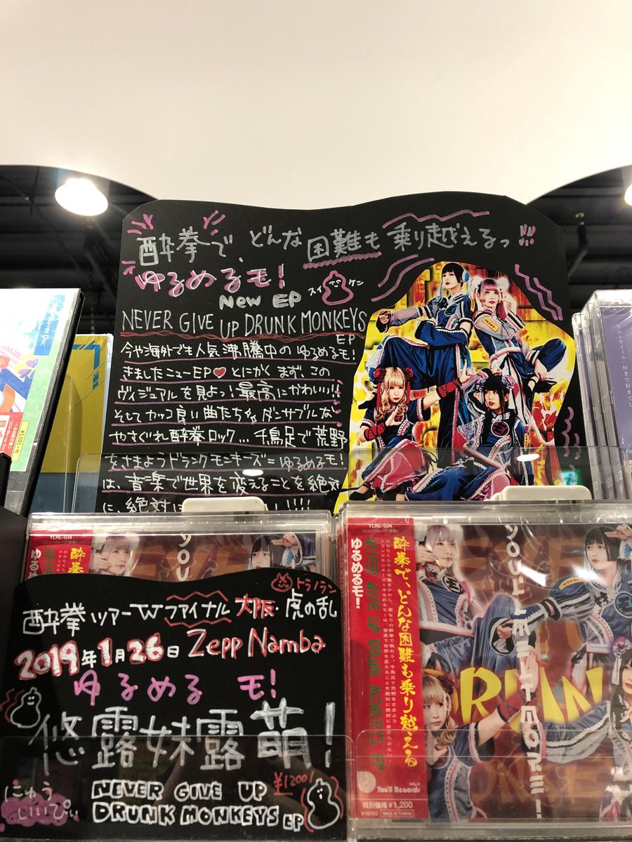 ゆるめるモ！】しふぉんちゃん・けちょんちゃん・あのちゃんが難波店に