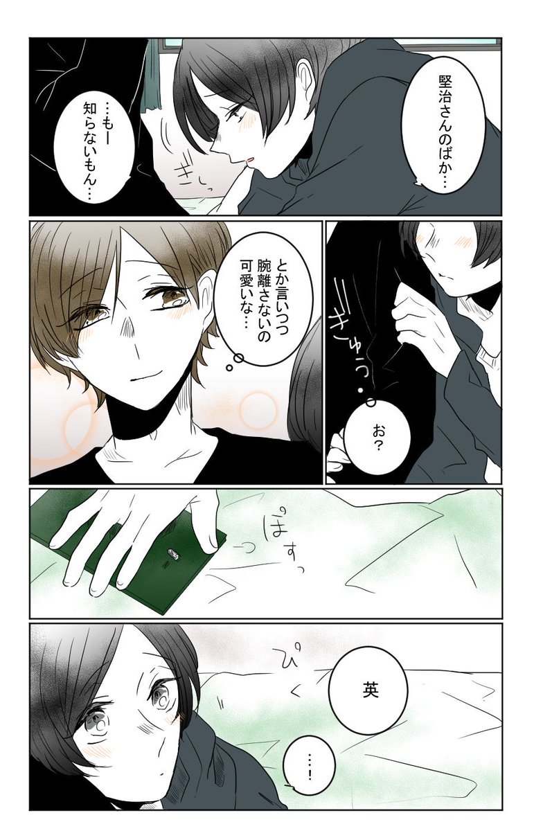 "わがままとおねだりは紙一重" 