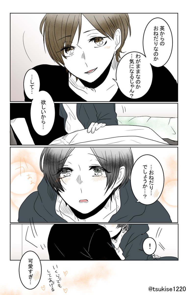 "わがままとおねだりは紙一重" 