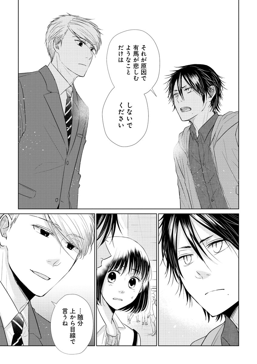 Comic Pool編集部 毎月第1 第3金曜日更新 2 2 ただいま 先輩がうざい後輩の話 恋と呼ぶには気持ち悪い 最新話公開中 次回更新は10月19日です T Co Px8xzz1yjt Comic Pool Comic Pool編集部 毎月第1 第3金曜日更新 2 2 ただいま 先輩がうざい後輩の話 恋と呼ぶには気持ち悪い 最新話公開中 次回更新は10月19日です T Co Px8xzz1yjt Comic Pool