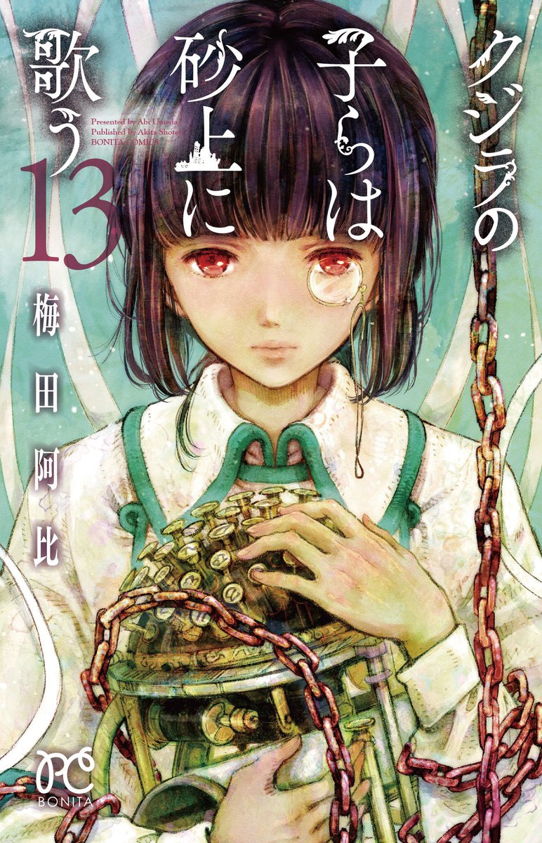 アニメ クジラの子らは砂上に歌う Kujisuna Anime Twitter