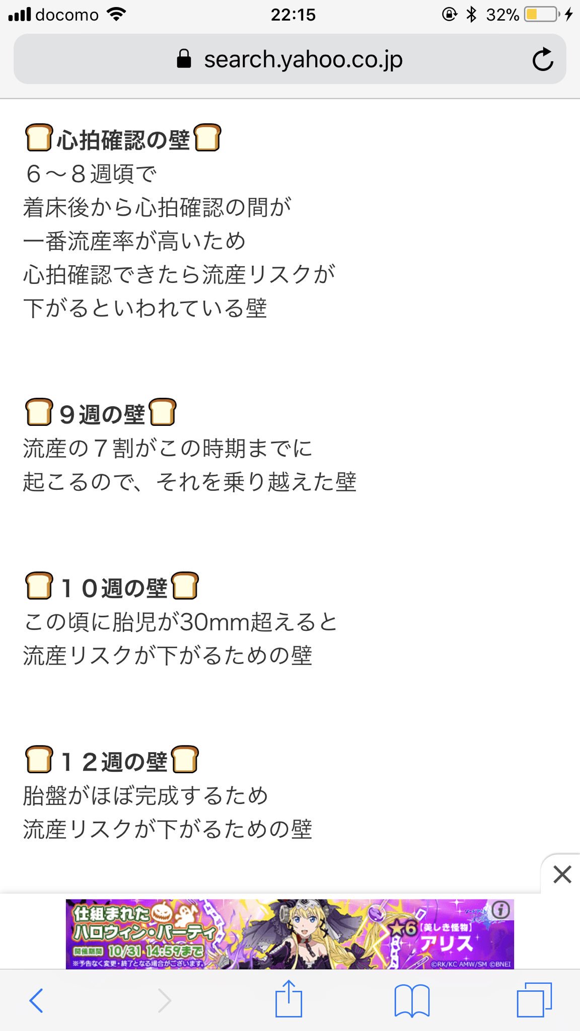 ほっぴ 息子ちゃん4歳 育児書とかでなく小説で 妊娠 出産はいくつものゴールテープを切り直す作業 みたいな表現を読んだことがあって ほんとそれ 絶望 って思った やっと後期まで来たけど別に安心できるわけじゃないし体いてーし 産まれてもゴール