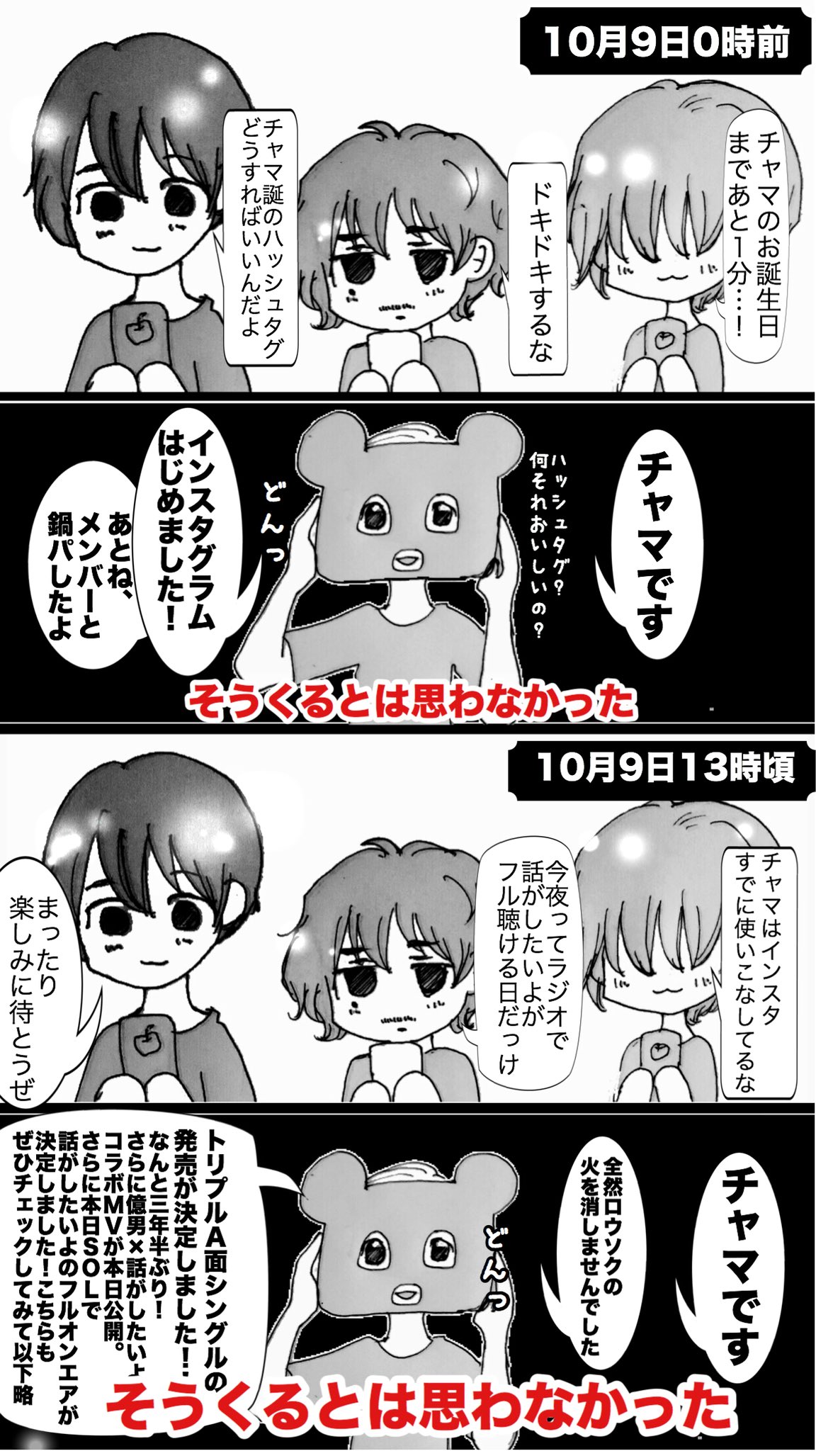 טוויטר ちょの בטוויטר チャマの誕生日なわけですがサプライズプレゼントを問答無用に全員に贈られた感ある ありがとう チャマ誕 T Co 3kinh7yqnb