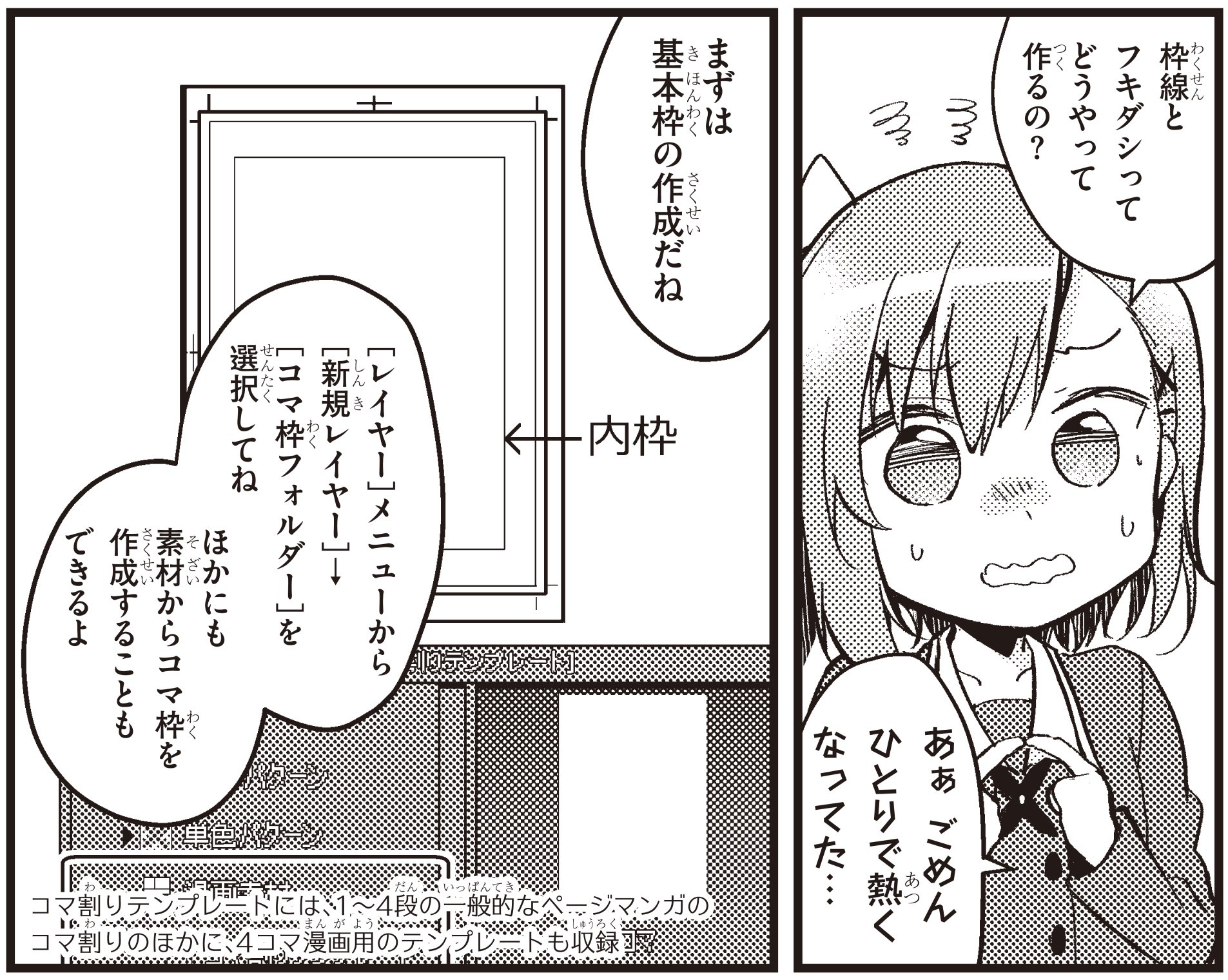 CLIP STUDIO on Twitter "今月発売のドラゴンエイジ11月号では、デジタル漫画講座「梅と桃のマンガ研究活動記録」が連載中