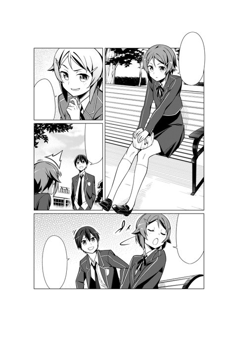 saoアンソロ作画見本 