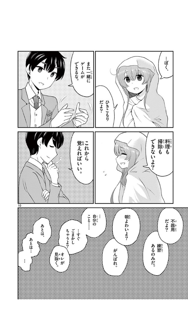おとこのこ妻という漫画を描いております。まるまるギャグ回もあるよ!
#10月なのでフォロワーさんに自己紹介しようぜ
https://t.co/YZ8nDlehCq