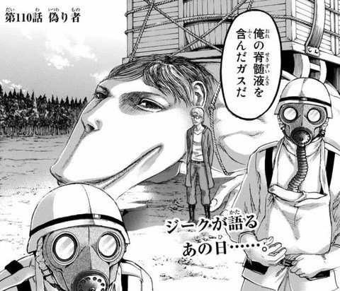 Takashi マンガ アニメ好き 進撃の巨人 110話 ラガコ村の悲劇の真相が明らかに そして次なる犠牲者が 画像あり ネタバレ 感想まとめ T Co Rnhj2wu0ha