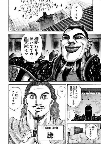 キングダムの実写映画のキャストがひどいと批判 原作漫画とビジュアルを比較してみた 大コケで爆死の予感 マンガアニメをオタクが語る