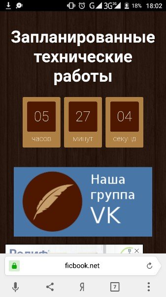 _IhateInternet's tweet image. #Фикбук работай!
Перелистываю главу, и хоба...
Пошла, полистала ленту, забыла. Вспомнила, что фф не дочитала, беру тлф, а там все-то....

Жизнь моя, гори в Аду.