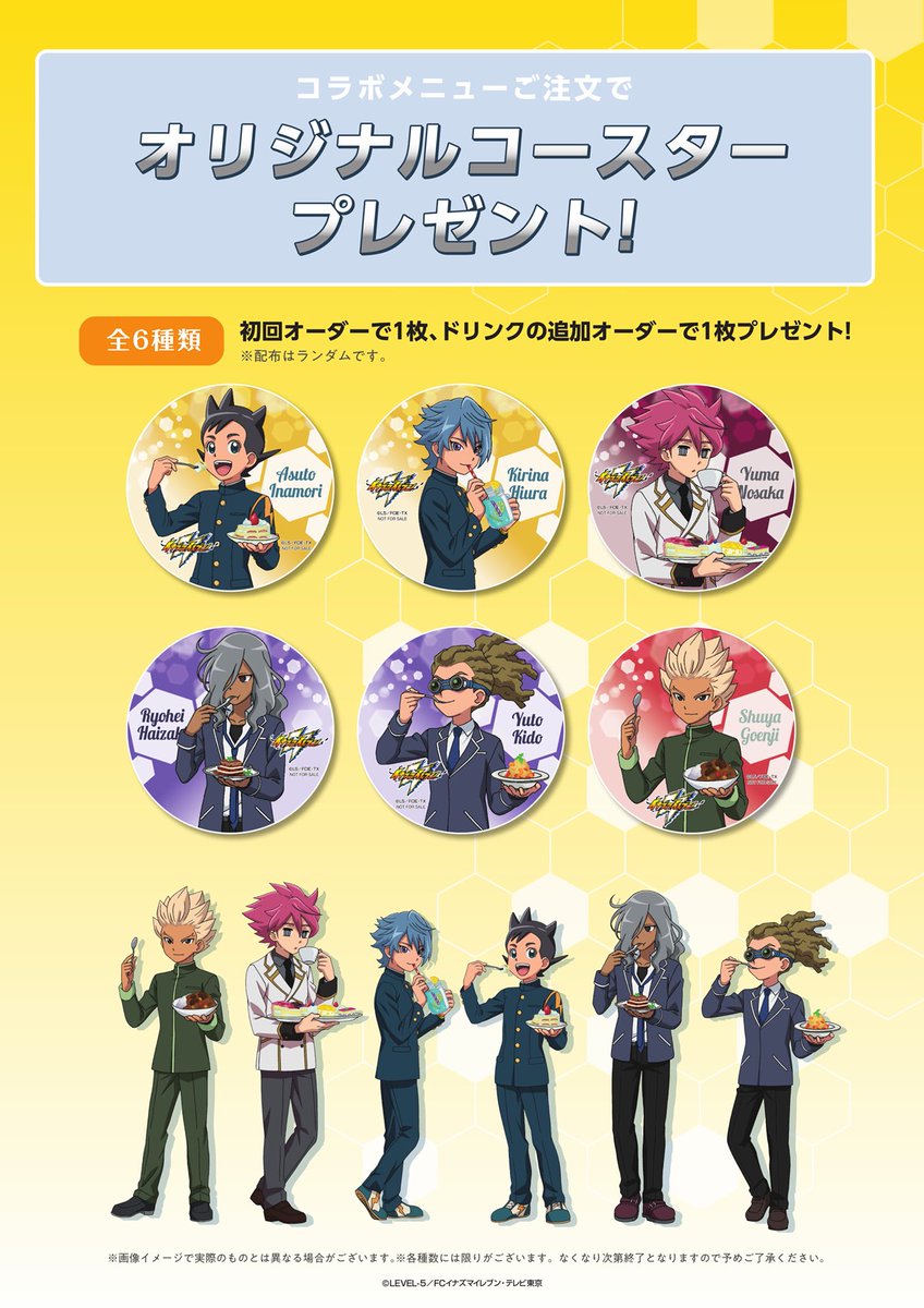 イナズマイレブン」コラボカフェ スイーツパラダイス広島パルコ店にて