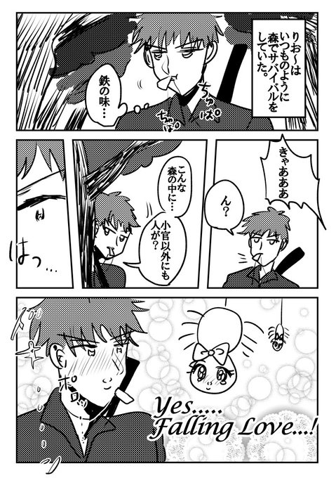 りおう恋物語 