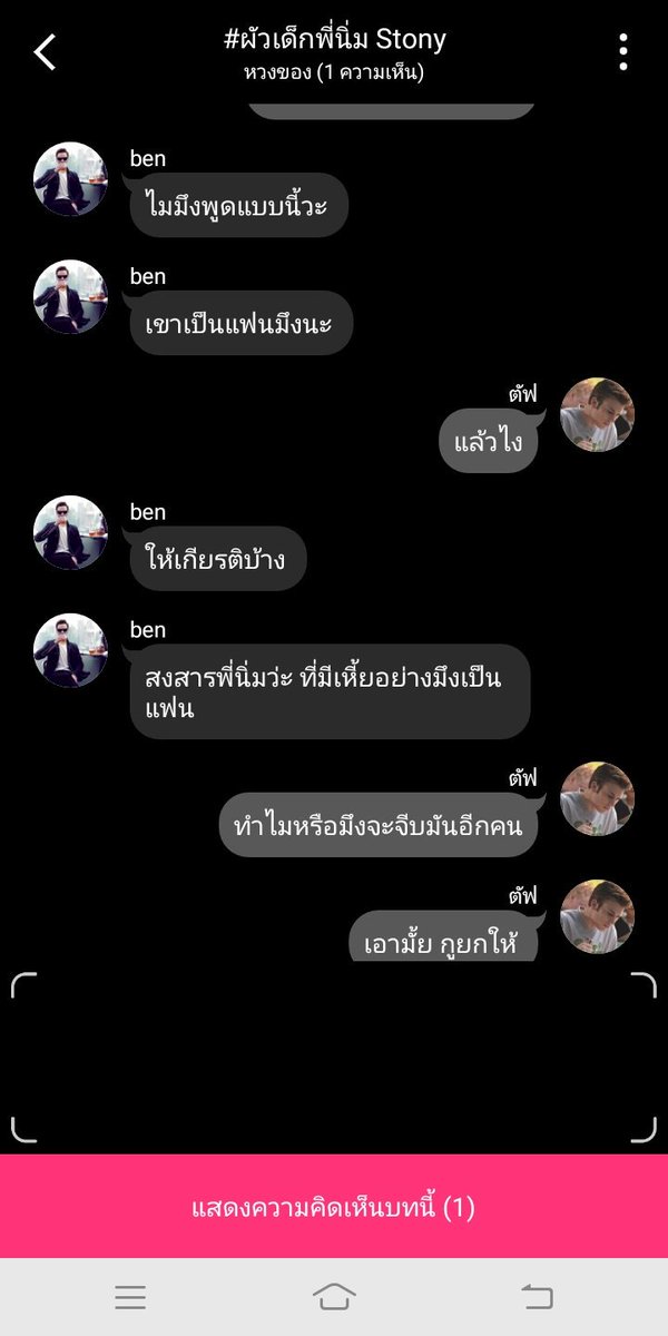 _amagadon's tweet photo. ตอนที่ 4  #ผัวเด็กพี่นิ่ม

: มึงหึงเหรอวะ 

#Stony #Downeyevans #Evansdowney  https://t.co/8ZrlaFZpZg https://t.co/CejGFIBRNT