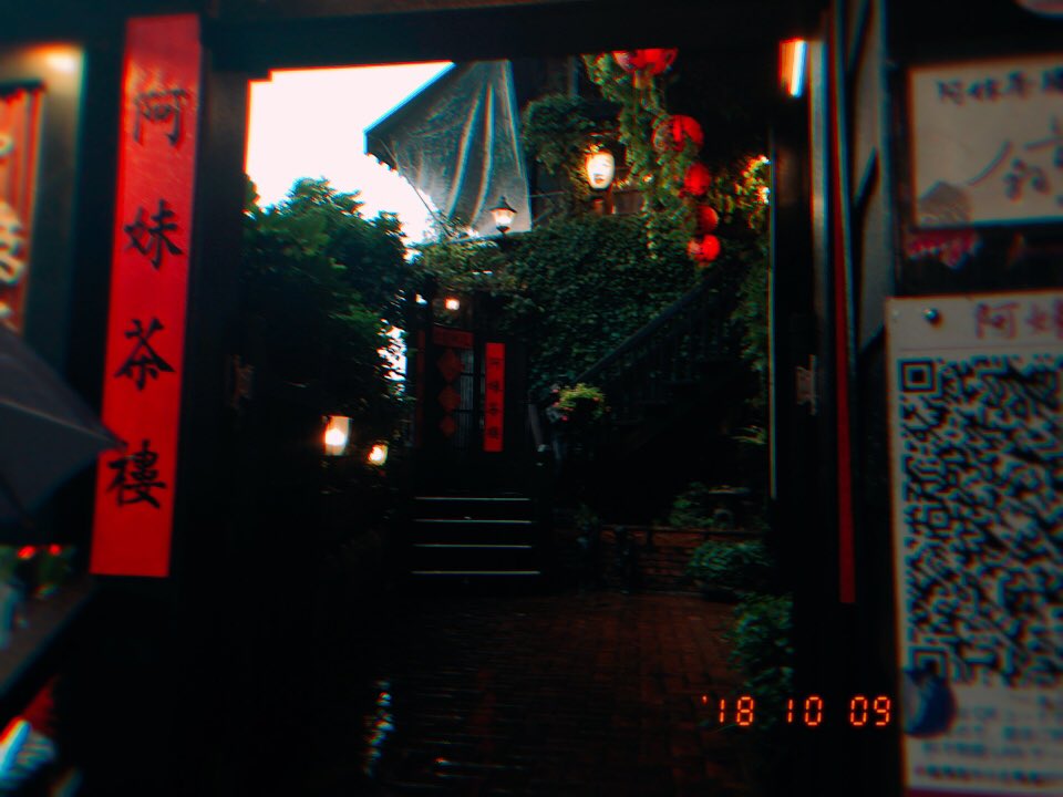 비오는 날의 지우펀