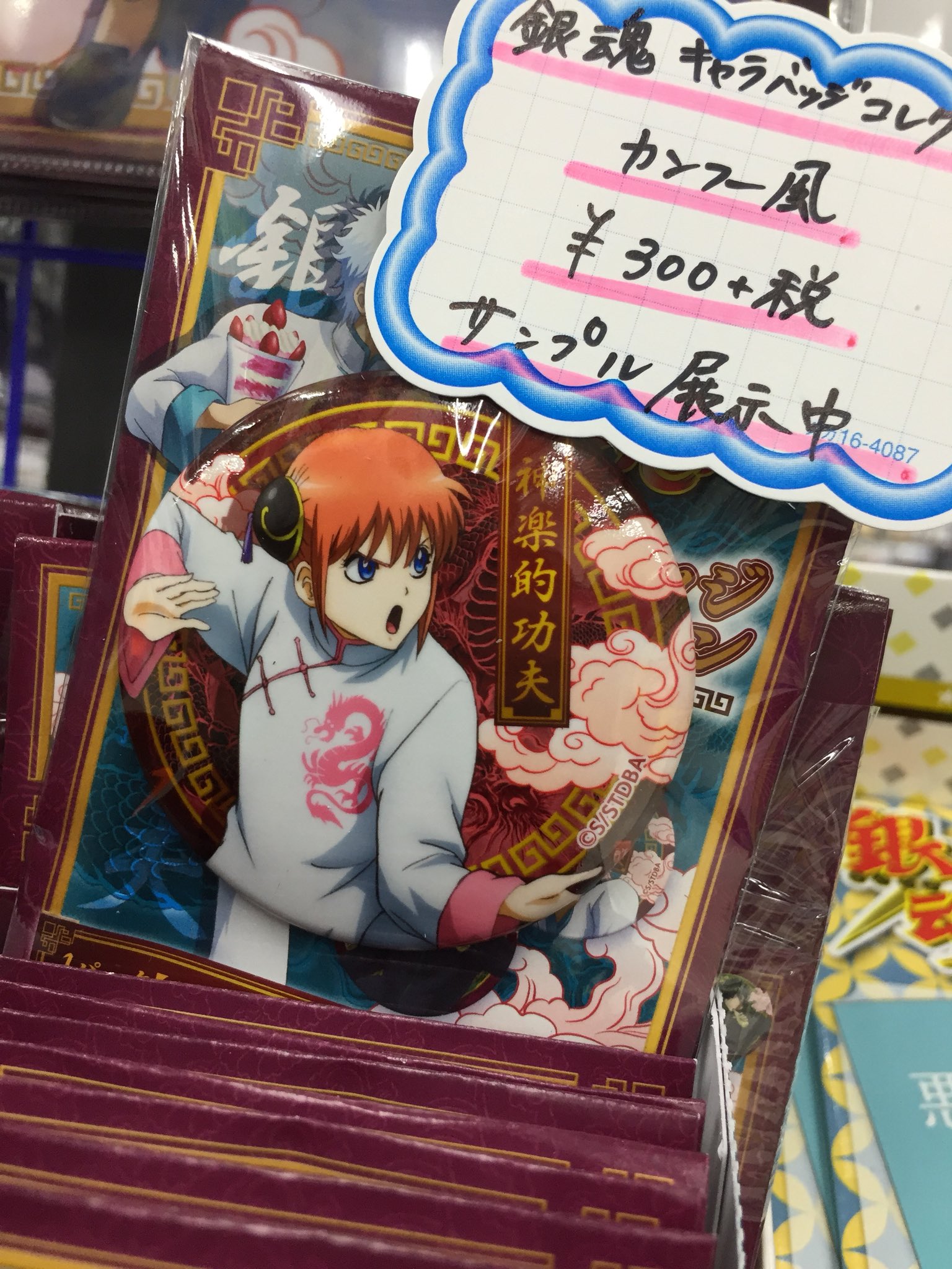 銀魂 キャラバッジコレクション: キャラグッズ｜ムービック（movic）