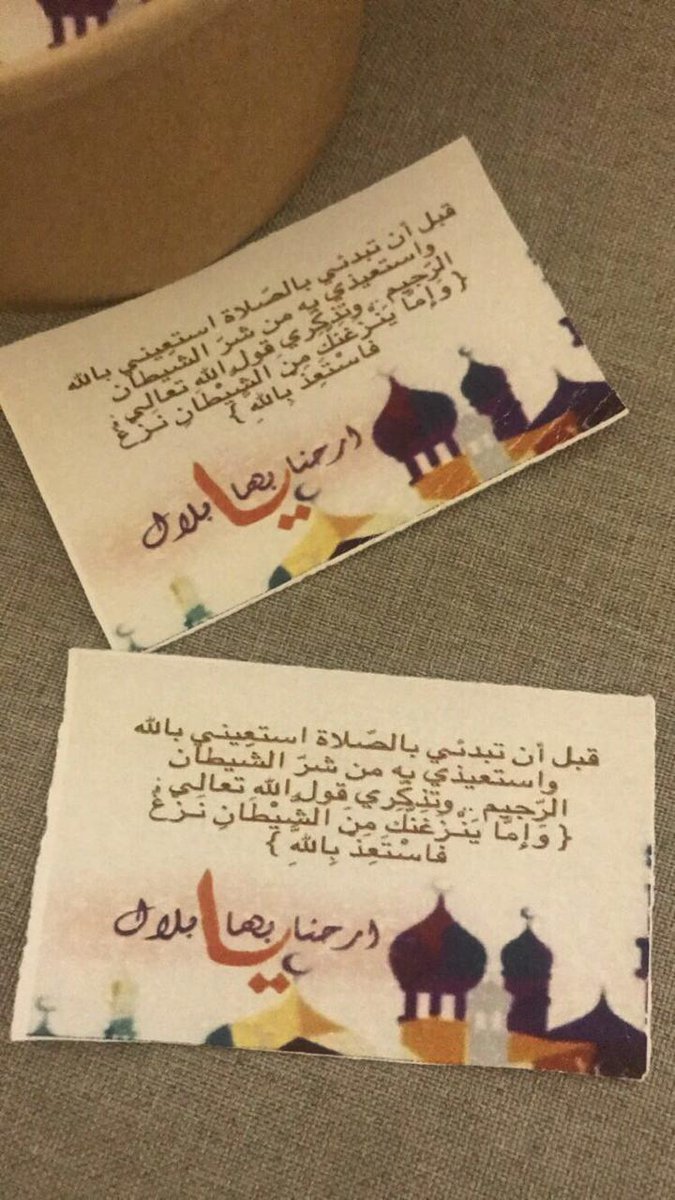 Al_seraj3's tweet photo. #النشاط_الأسبوعي 
نشاط حلقة الرياحين
( ارحنا بها يا بلال )

#دار_السراج_المنير 
                                             
#القرآن_الكريم https://t.co/CehLy4rGjs