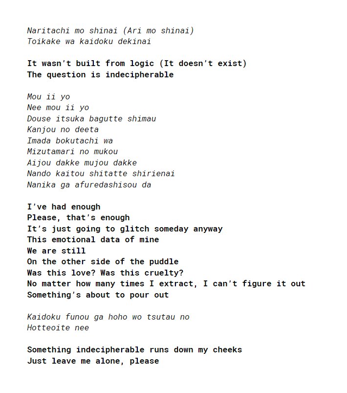 Romaji Lyrics i typed down / X