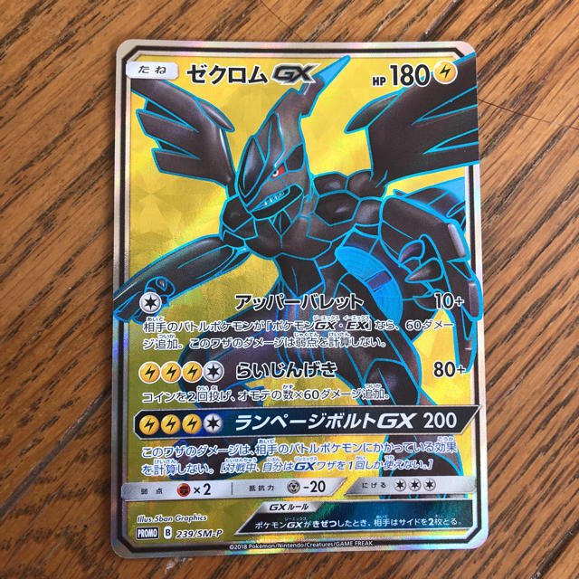 どかっち Pokemon Twitter