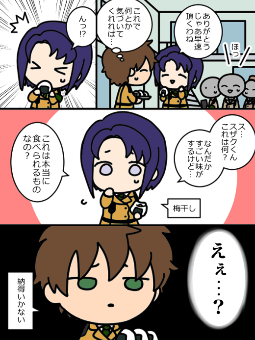 おにぎり攻防 