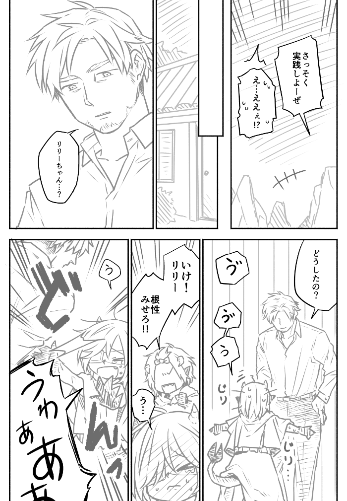 退魔師と悪魔ちゃん㉓（1/2） 