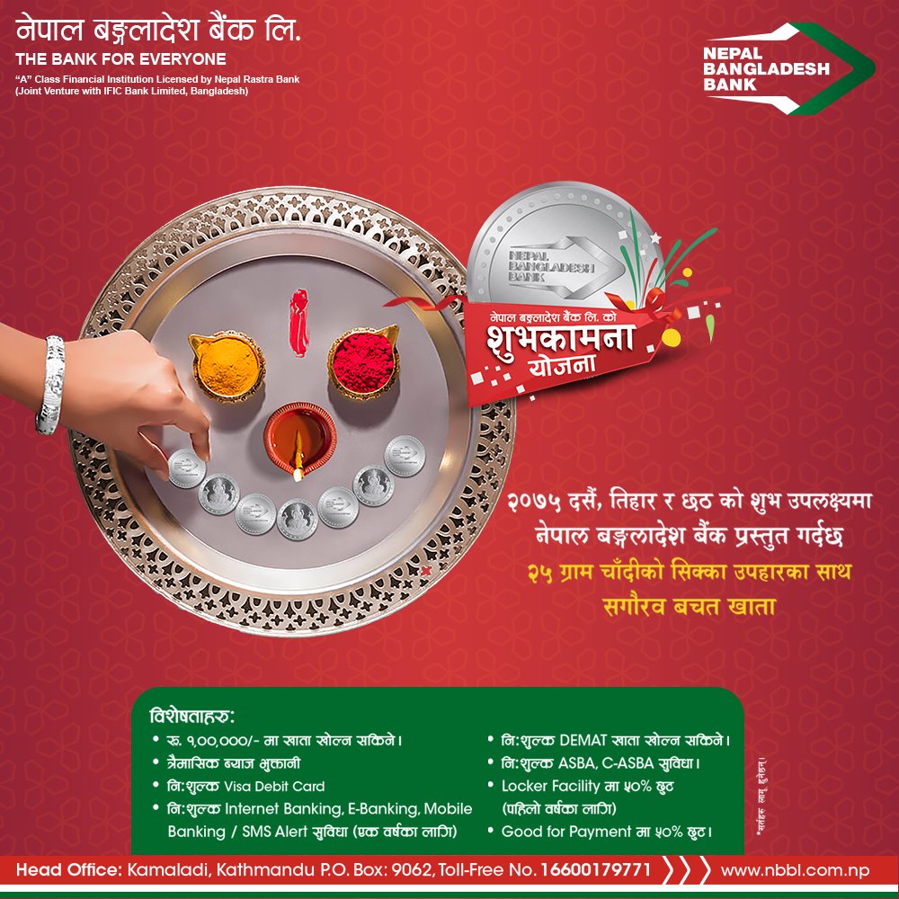 BankNepal's tweet photo. यो दशैंमा हुंदै छ, चांदीको सिक्काको बर्षात ।

सगौरव बचत खातासङ्गै उपहारमा पाउनुहोस् २५ ग्रामको चांदीको सिक्का र थुप्रै बिशेषताहरु ।

The offer is only for limited edition. Tag that friend who could use a bank account and a silver coin.

#bankforall #nepal #bangladesh #bank #offer https://t.co/SZzGv8aejw