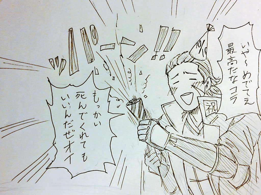 #お弾正日2018 