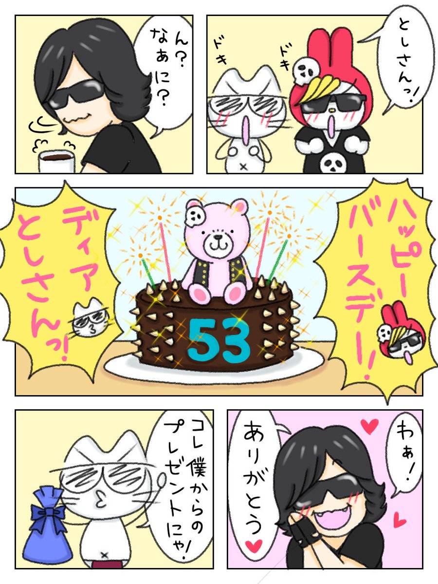 Toshlmoke's tweet photo. としさん、お誕生日おめでとうございます🎉
ありったけの想いを込めて描きました！

『龍玄とし様 お誕生日記念3ページ漫画』です✨

@Toshlofficial https://t.co/hej3fzGS7C