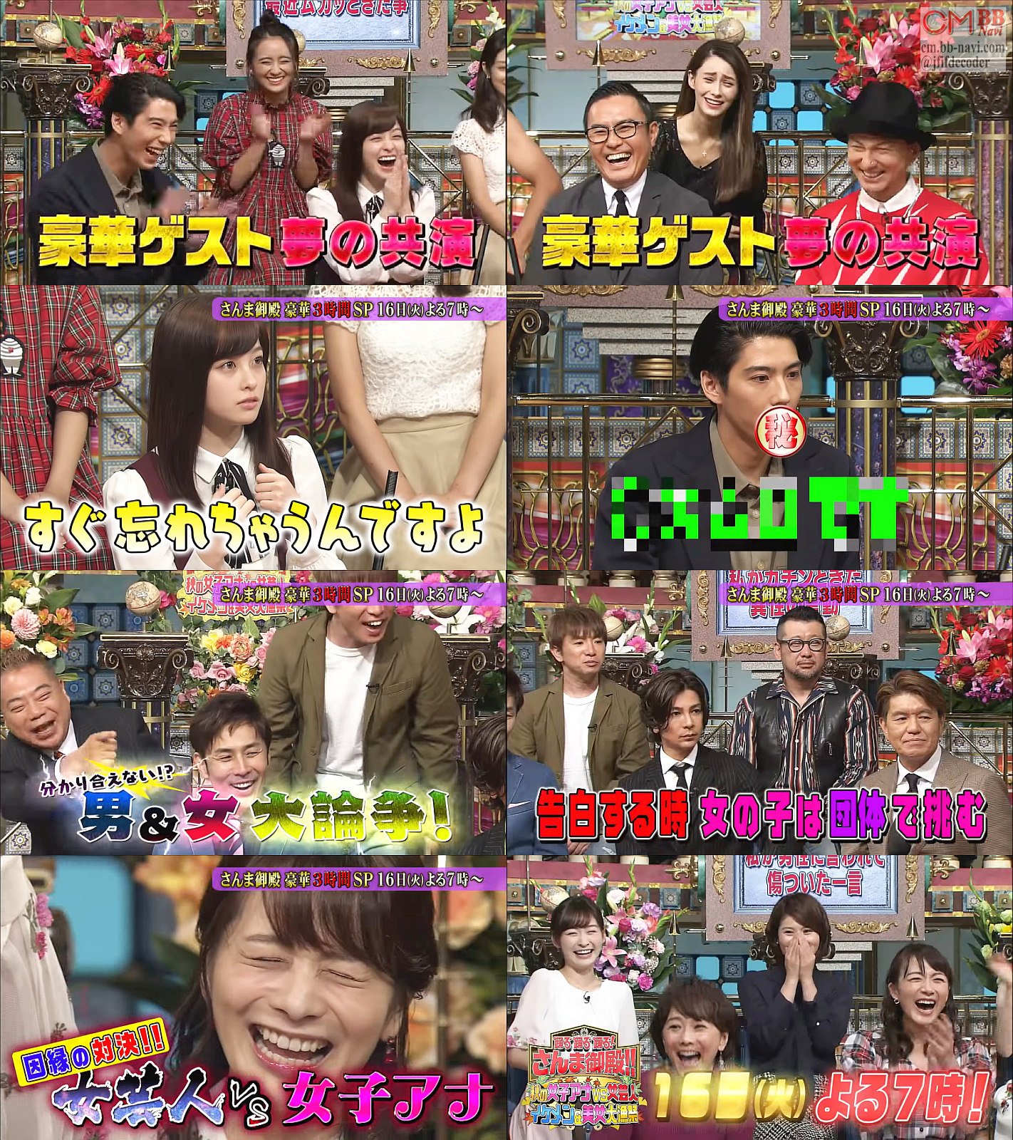青木さやか 踊るさんま御殿 Cm Tv番組 踊る踊る踊る さんま御殿 秋の女子アナvs女芸人 イケメン 美女大漁祭 青木さやか Cm Navi 青木さやか 踊るさんま御殿 Cm Tv番組 踊る踊る踊る さんま御殿 秋の女子アナvs女芸人 イケメン 美女大漁祭 青木さやか Cm Navi