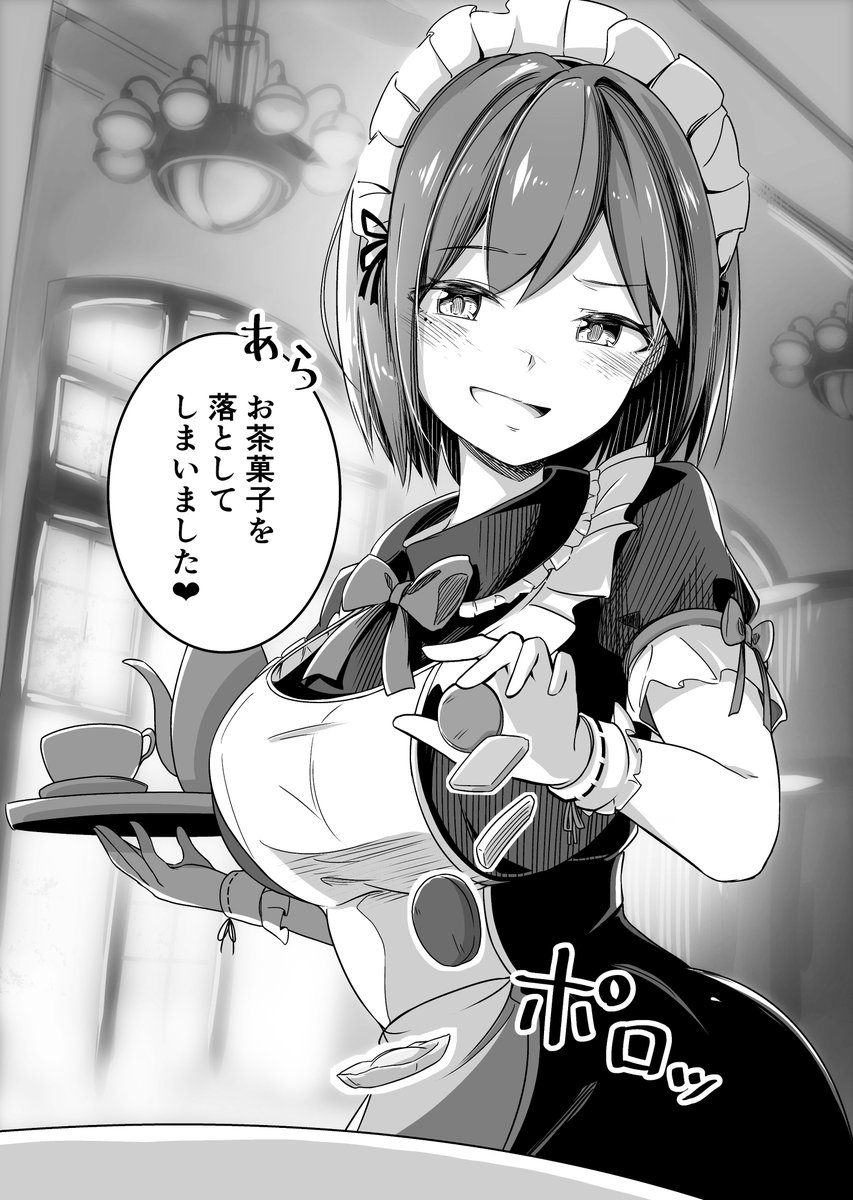 竹掛竹や 2巻出た Pa Twitter なるほど 次はもっと下から構図にしますね