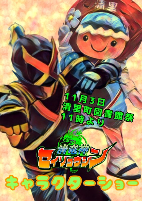 キャラクターショーのtwitterイラスト検索結果 古い順 キャラクターショーのtwitterイラスト検索結果 古い順