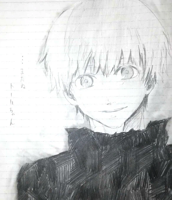 アニメ始まった、始まってしまった
ので過去に描いたカネキを置いて
ゆきます←
#東京喰種 