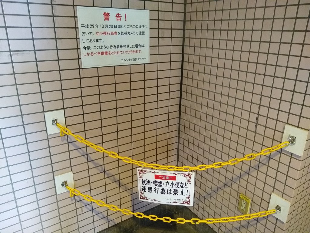 わじろ در توییتر 立ちションは酔っ払いでしょうね わじろ در توییتر 立ちションは酔っ払いでしょうね