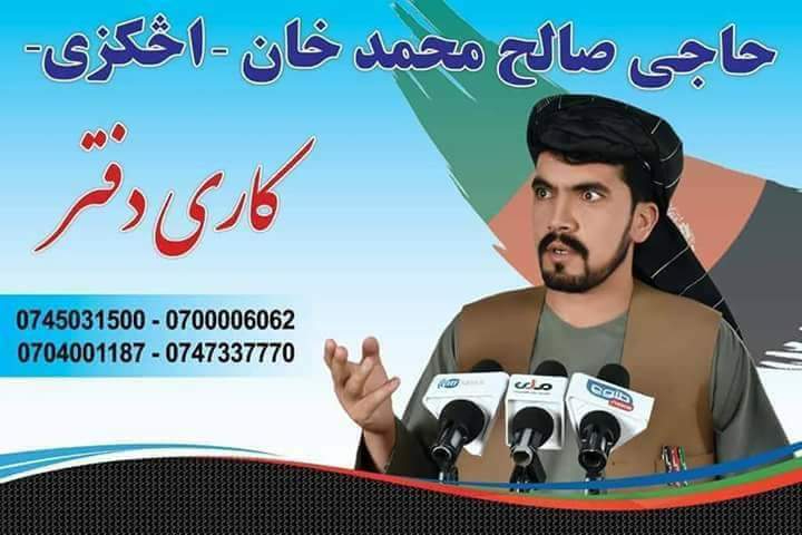 Humayoonbabur's tweet photo. Update: A suicide attacker has targeted a gathering, as a result; at least 10 people have been killed and 10 others wounded including Salih Mohammad Achakzai, candidate for upcoming afghan parliament.#Helmand, #Afghanistan,#ParliamentaryElections . https://t.co/V6NCs4LiJe