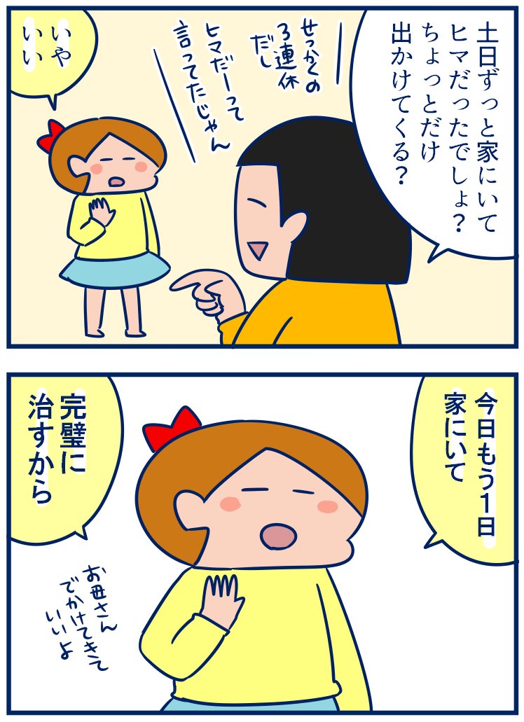 走ることが大好き、体育が好きな子ってこういう感じなのね…と思ったよ😅雨降ってマラソン大会中止になるか、お腹痛くなって見学にならないかなって常に思ってた私とは根本から違う😂#育児漫画
・持久走大会に向けてこまめの意識の高さがプロ並?
https://t.co/FRa8pJV33w 