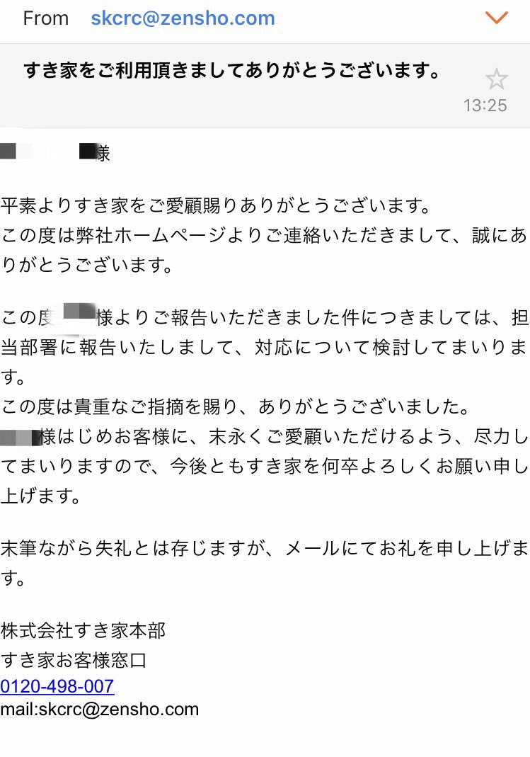 ɦɨʀօ すき家の牛丼 牛糞 マクドナルドのハッピーセット マクソのアンハッピーセット カーマホームセンター オカーマホーモセンター 差別かつ業務妨害乙 Godeater1115 改めて報告し直した分 ゼンショーから 悪質客の情報はカードの ブラックリストと ɦɨʀօ すき家の牛丼 牛糞 マクドナルドのハッピーセット マクソのアンハッピーセット カーマホームセンター オカーマホーモセンター 差別かつ業務妨害乙 Godeater1115 改めて報告し直した分 ゼンショーから 悪質客の情報はカードの ブラックリストと