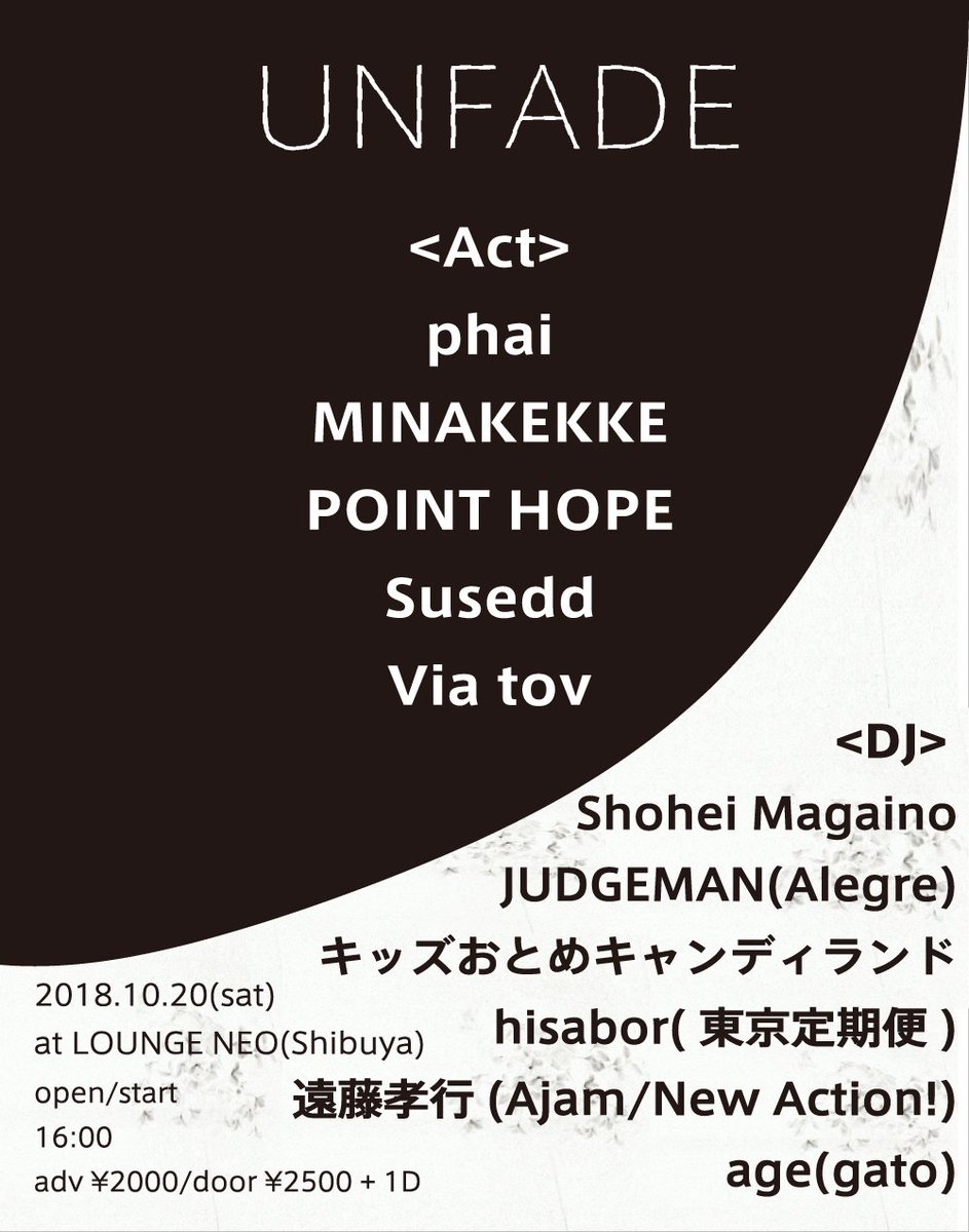 phaimusic2017's tweet photo. 【企画 "UNFADE" 追加告知】
10/20(sat) LOUNGE NEOにて開催される僕らのリリースパーティ"UNFADE"の追加DJが決定いたしました。
もうファイアーなイベントになっちゃいました。
僕らが大好きな人たちを呼んだので是非みなさんに来て欲しいです。
#phai #Fade #UNFADE https://t.co/pQPiIamWdk