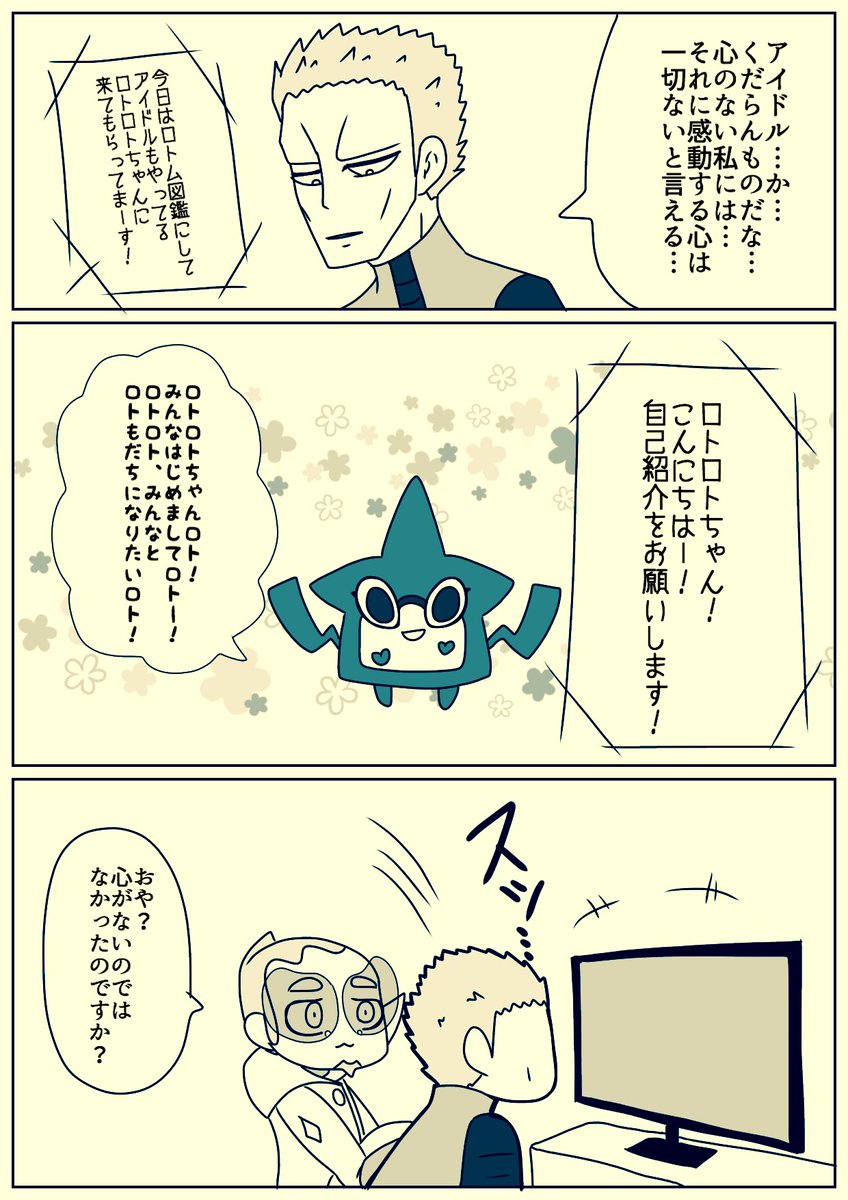 毒鮫 Dokusame さんの漫画 93作目 ツイコミ 仮