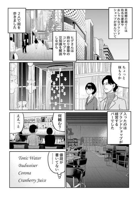 大人の男ヒデ 
