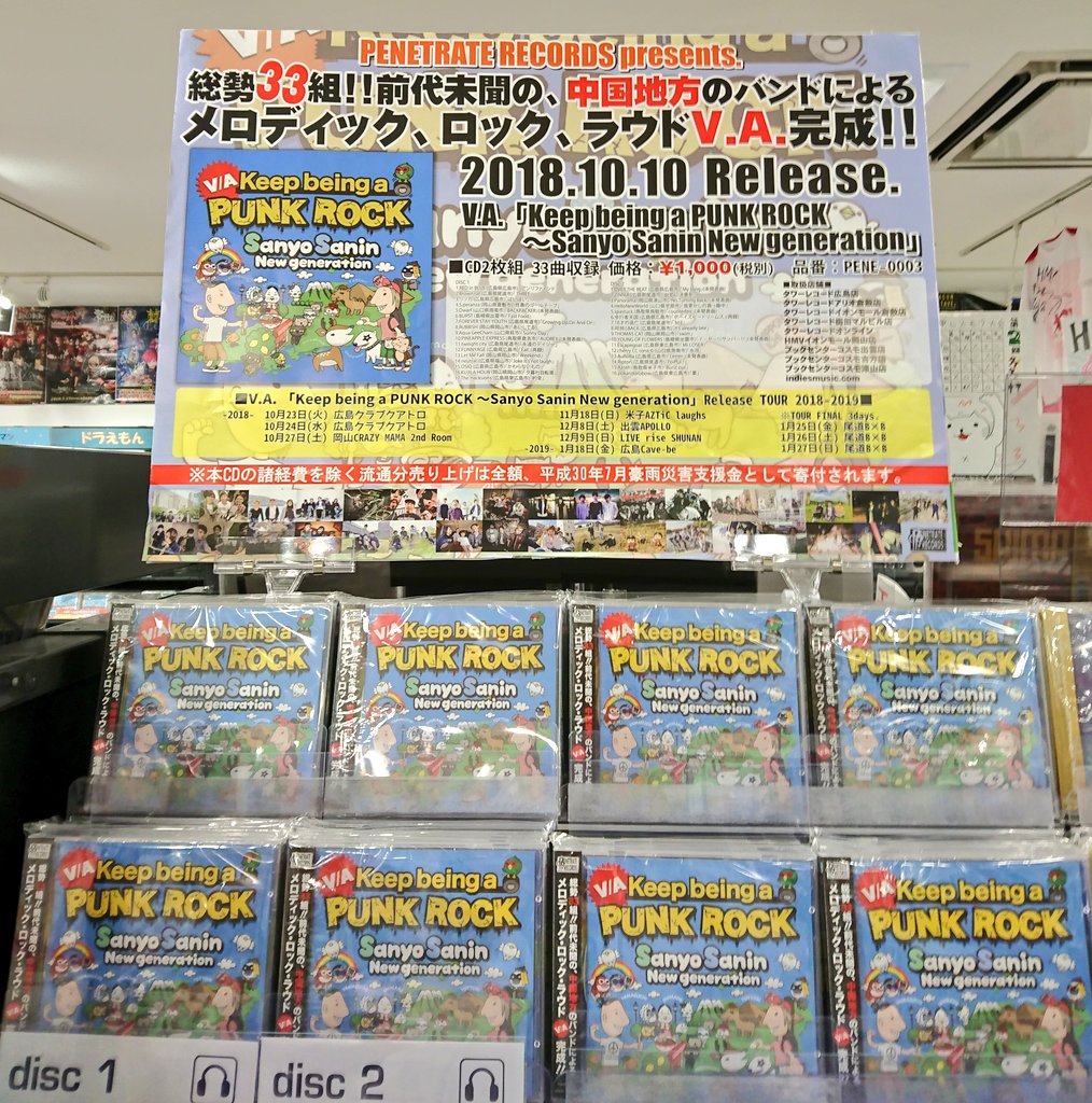 7a7iya_'s tweet photo. 中国地方のバンド33組参加のV.A❗
フラゲした❗なんと1000円‼️
どうか中国地方のバンドをこの機会に手に取って、聞いて、知って欲しい。

岡山からはRUBBISH、Let Me Fall、S.peraza、THOMAS CAT、KUJILA HOUR、僕らSALMONの7月の企画にも出てくれたPanoramaが参加してます！

#中国地方オムニバス https://t.co/ZfkiIV8Rah