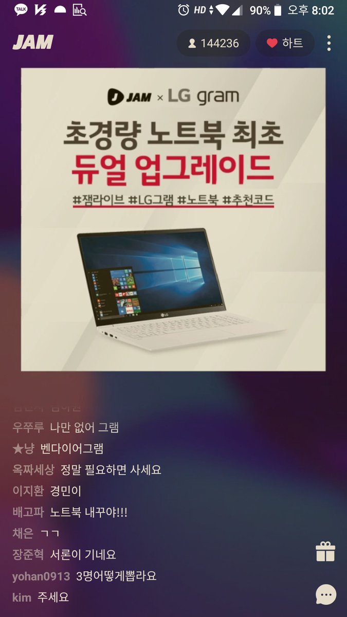 #잼라이브 #LG그램 #노트북 #추천코드 #QMJ58